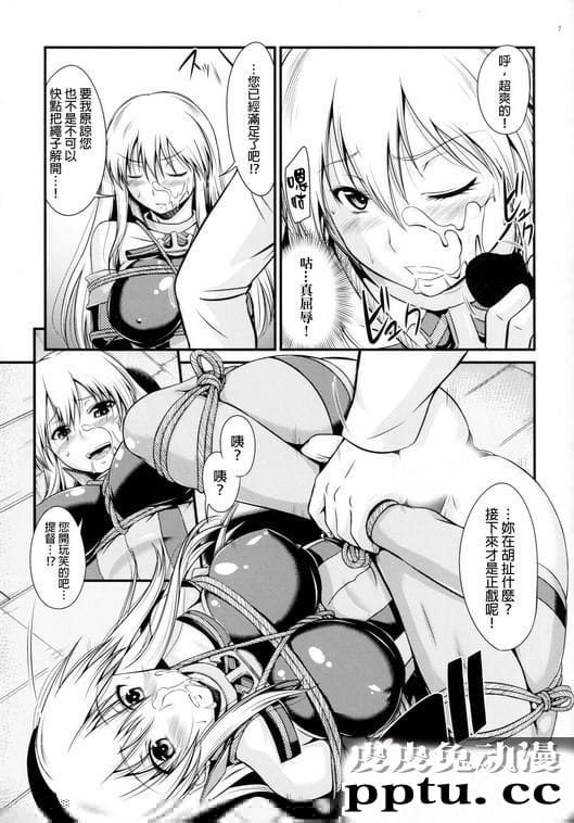 日式最新绳缚耻辱调教漫画姐姐的巨乳被勒的很紧