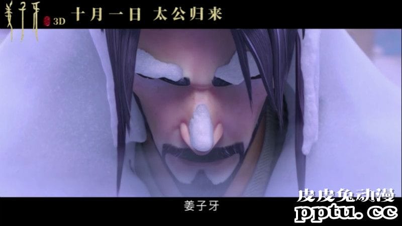 「姜子牙」定档国庆,太公归来!