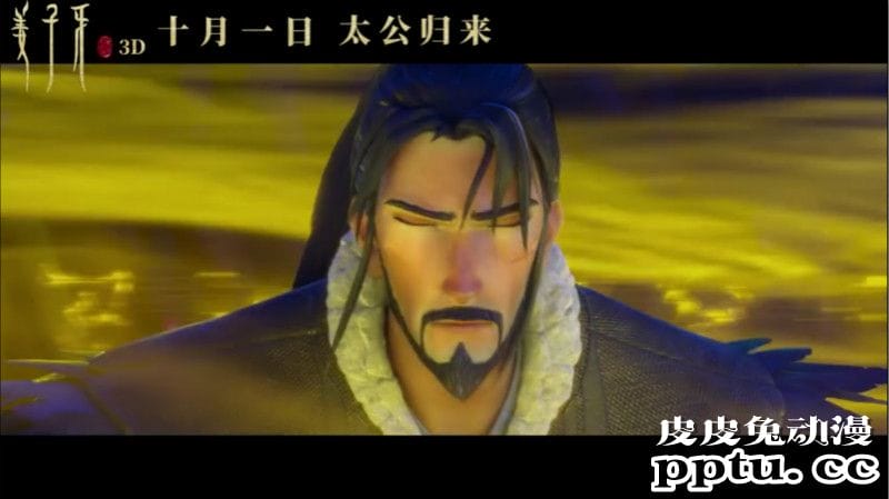 「姜子牙」定档国庆,太公归来!