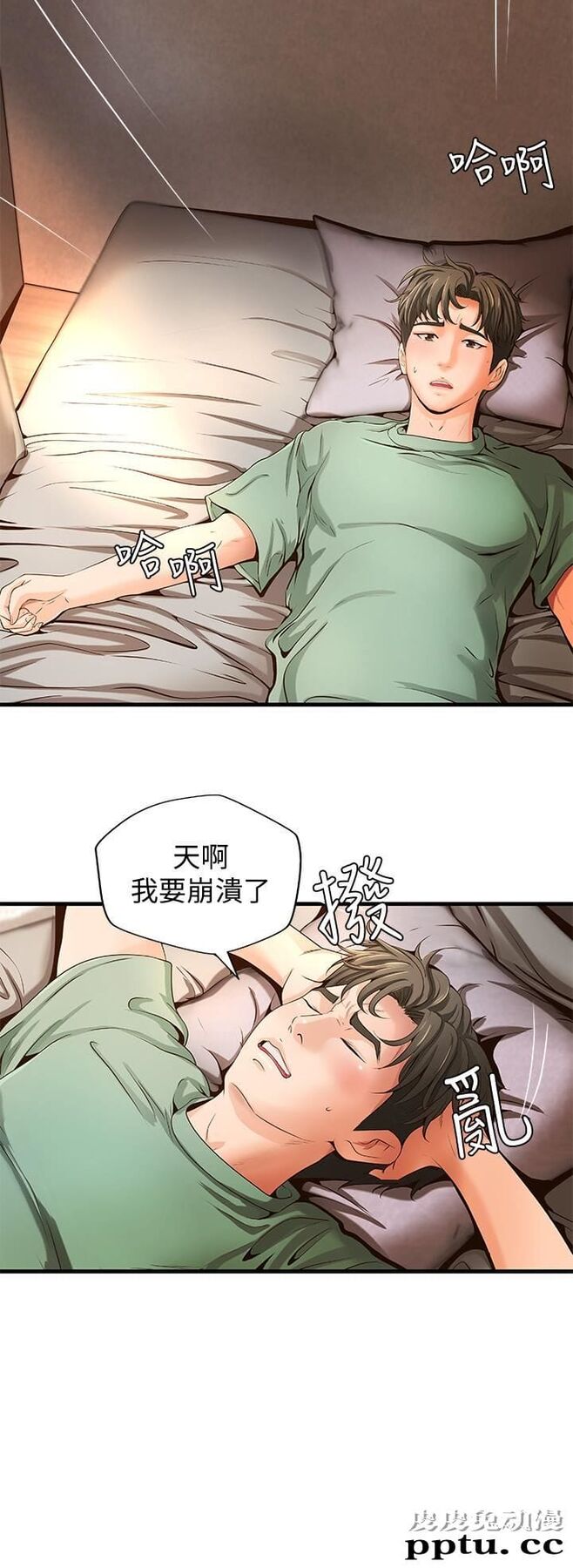 御姐的实战教学 第9话-要再约约看吗？
