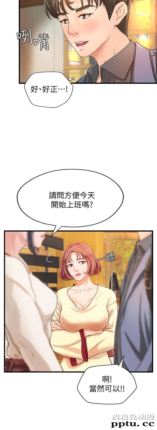御姐的实战教学 第9话-要再约约看吗？