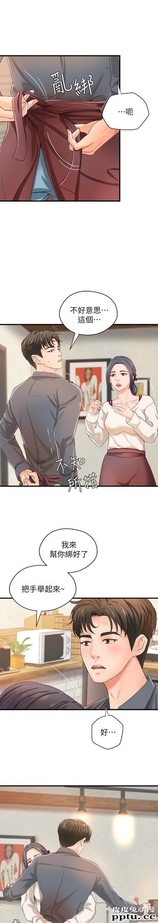 御姐的实战教学 第9话-要再约约看吗？