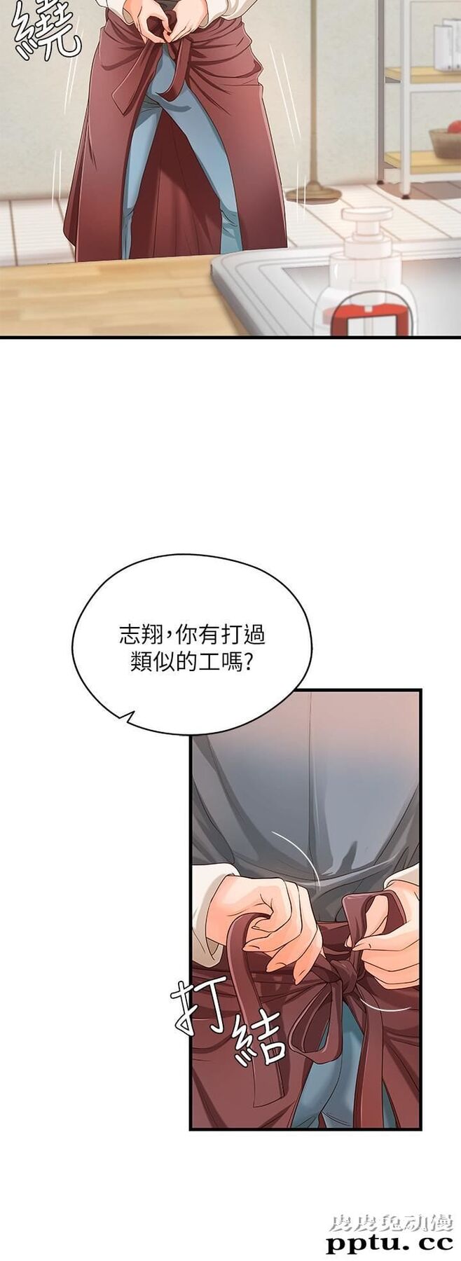 御姐的实战教学 第9话-要再约约看吗？