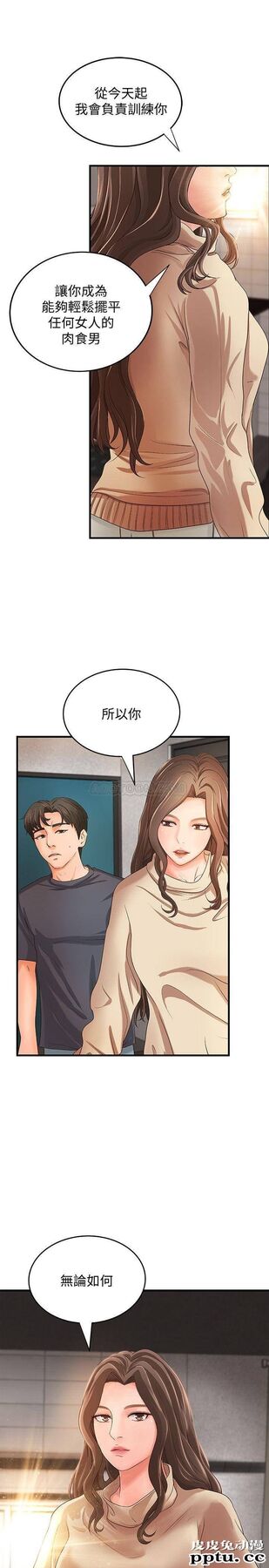 御姐的实战教学 第8话 - 实战教学正式开始-皮皮兔动漫