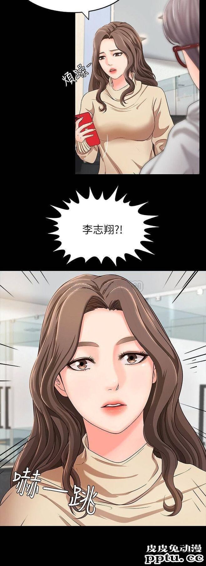 御姐的实战教学 第8话 - 实战教学正式开始