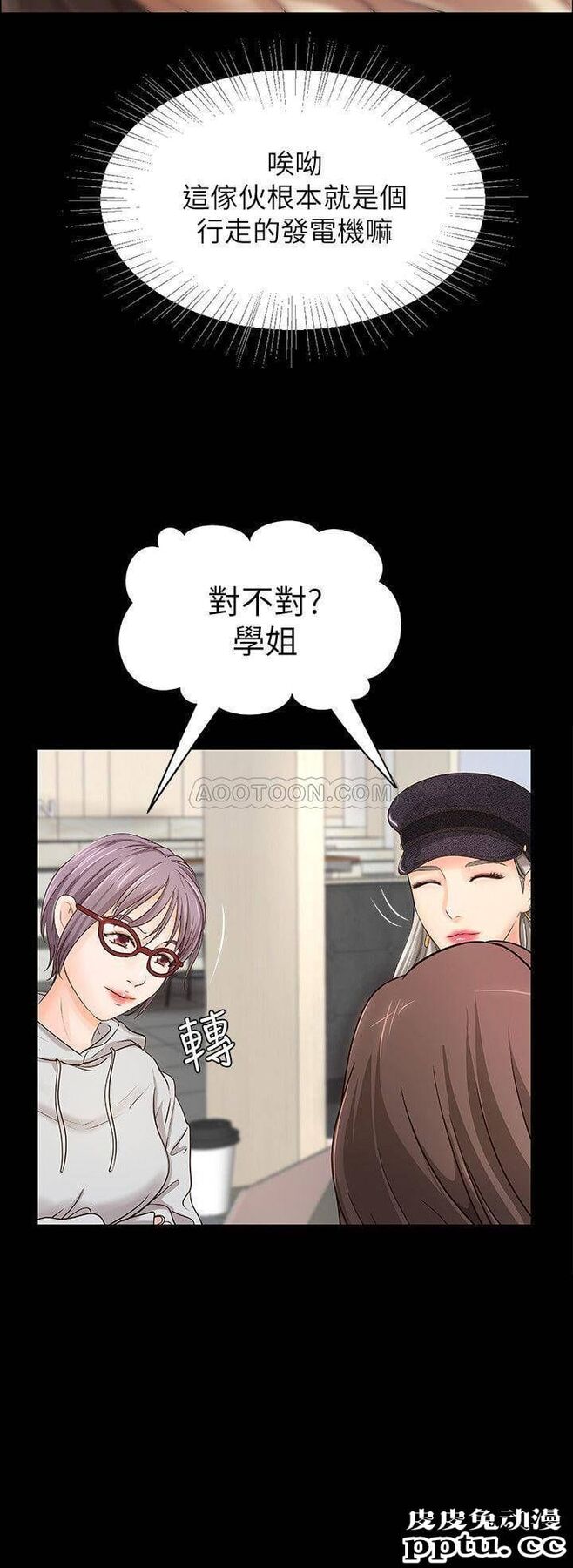 御姐的实战教学 第8话 - 实战教学正式开始
