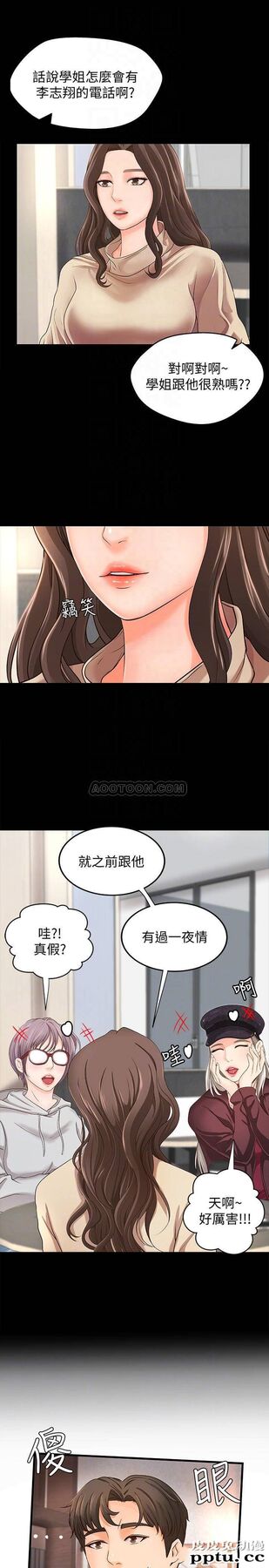 御姐的实战教学 第8话 - 实战教学正式开始