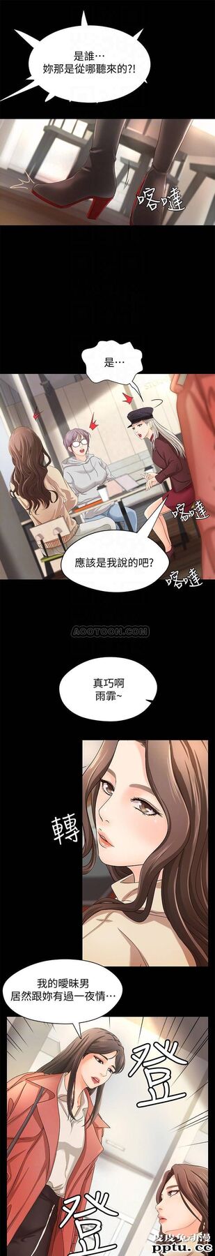 御姐的实战教学 第8话 - 实战教学正式开始