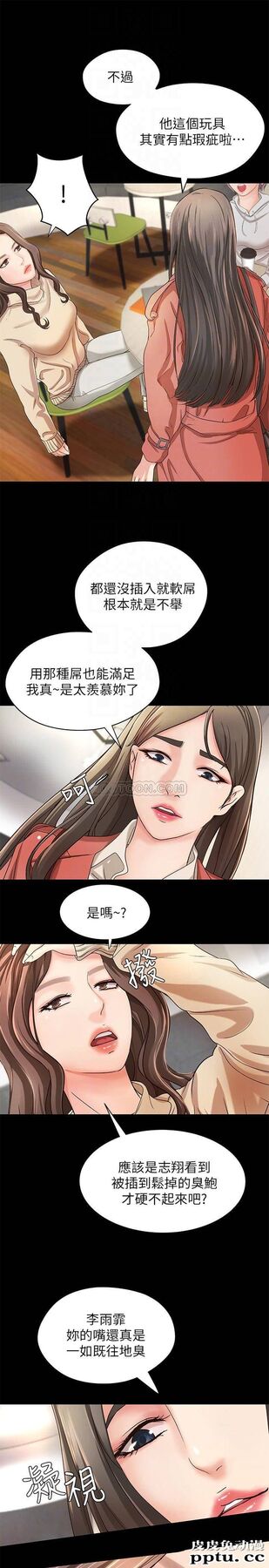 御姐的实战教学 第8话 - 实战教学正式开始