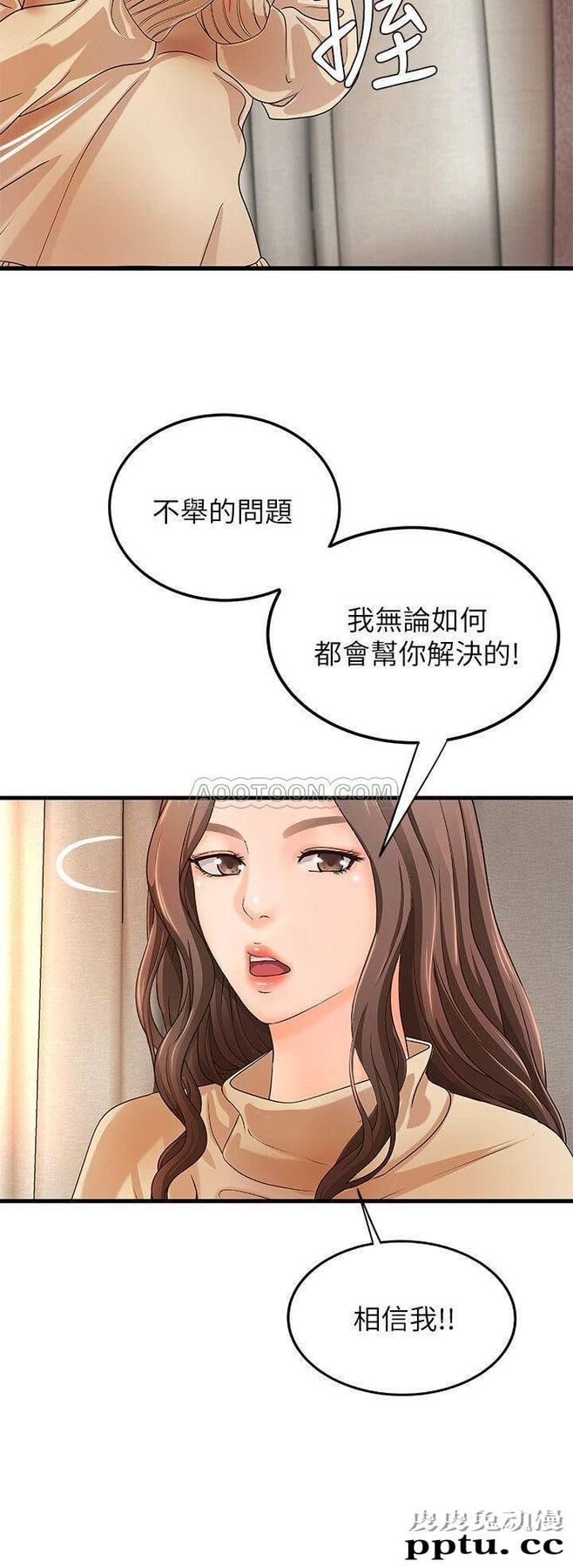 御姐的实战教学 第8话 - 实战教学正式开始