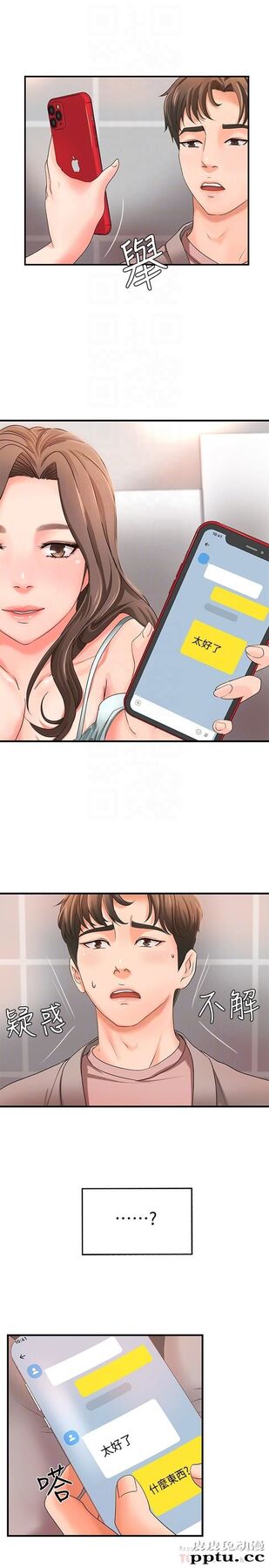 御姐的实战教学 第6话-淫蕩情侣的大胆行为