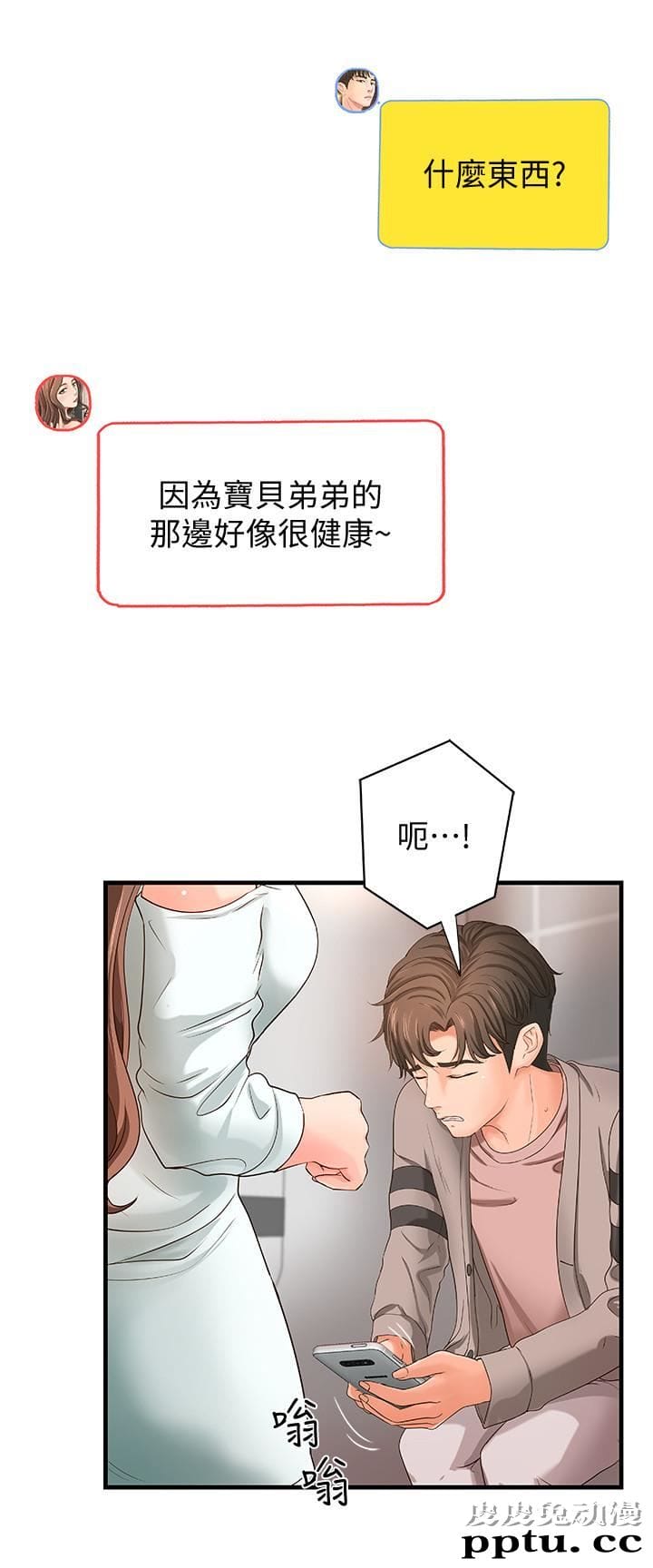 御姐的实战教学 第6话-淫蕩情侣的大胆行为