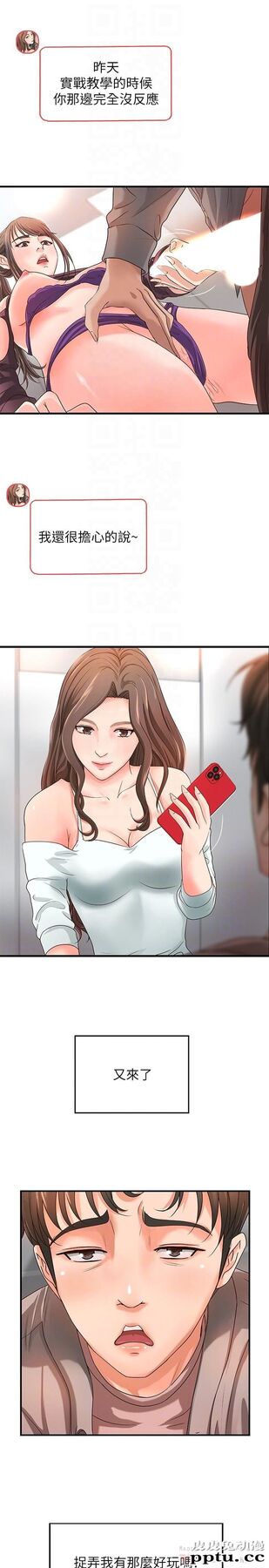 御姐的实战教学 第6话-淫蕩情侣的大胆行为