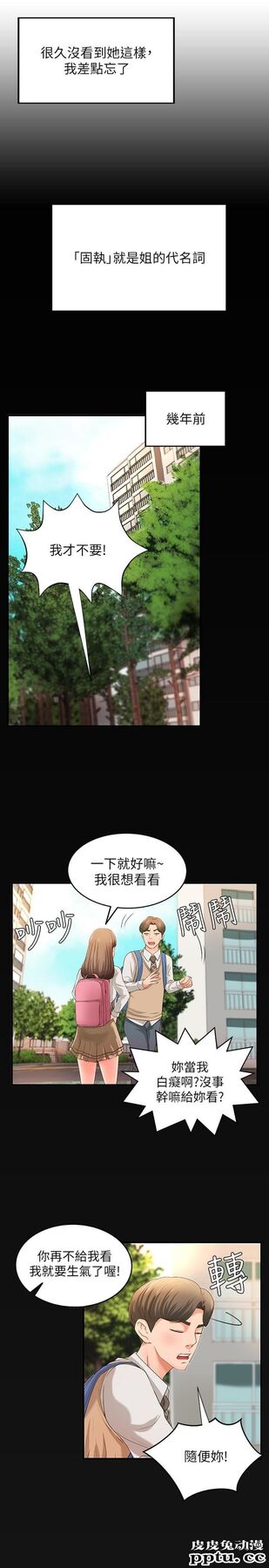 御姐的实战教学 第6话-淫蕩情侣的大胆行为