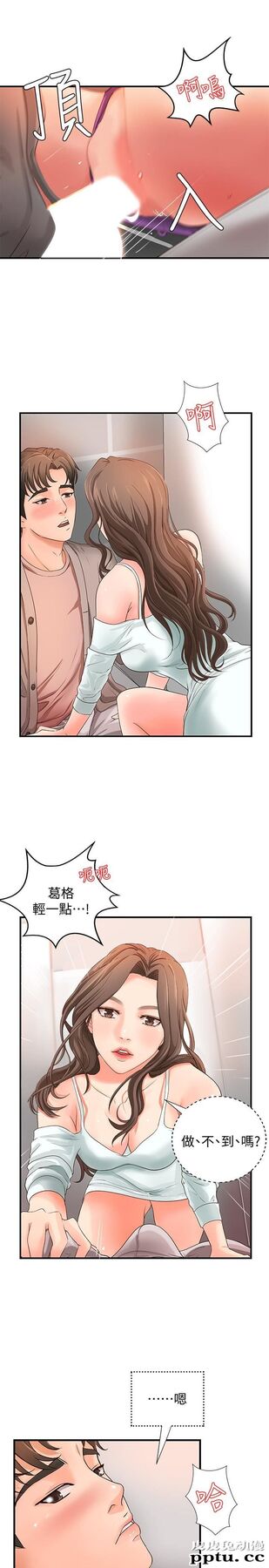 御姐的实战教学 第6话-淫蕩情侣的大胆行为