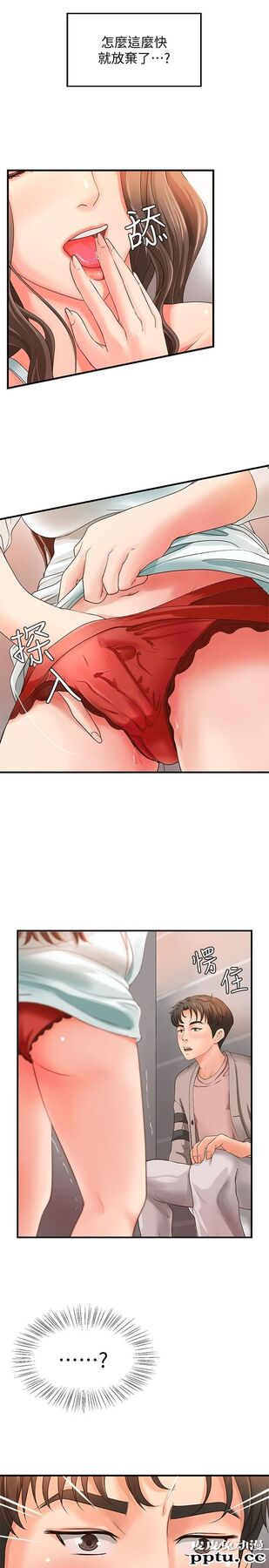 御姐的实战教学 第6话-淫蕩情侣的大胆行为