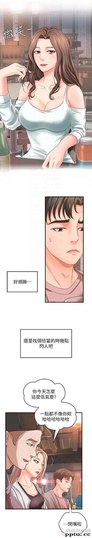御姐的实战教学 第5话-你是因为我才硬的吗