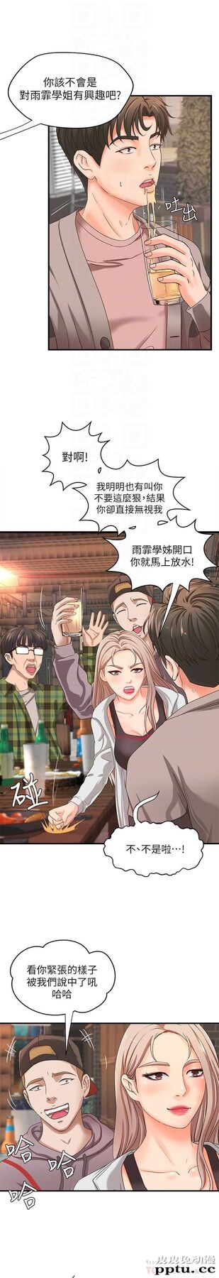 御姐的实战教学 第5话-你是因为我才硬的吗