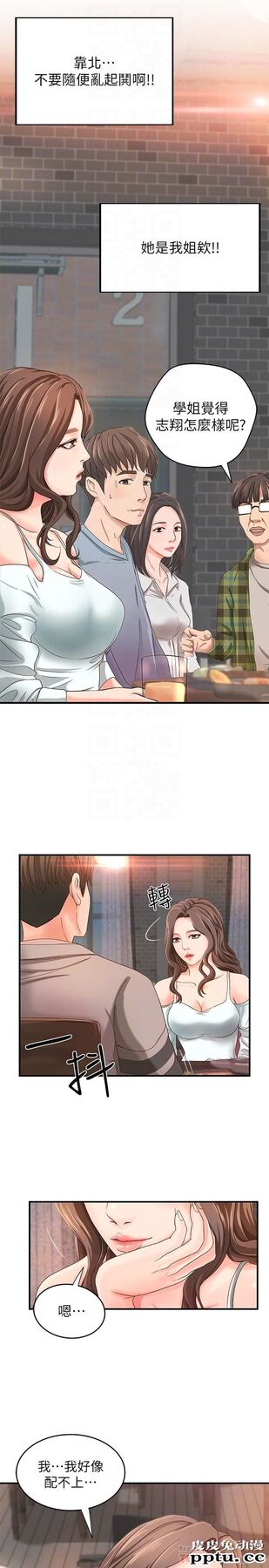 御姐的实战教学 第5话-你是因为我才硬的吗