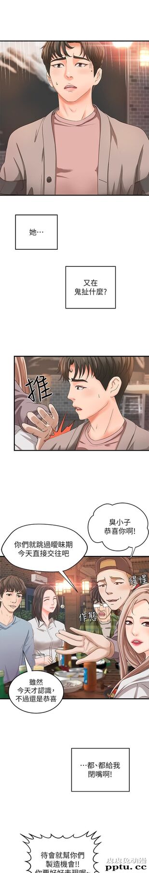 御姐的实战教学 第5话-你是因为我才硬的吗
