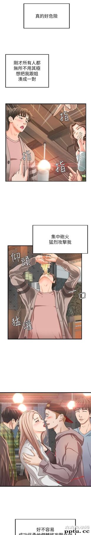 御姐的实战教学 第5话-你是因为我才硬的吗