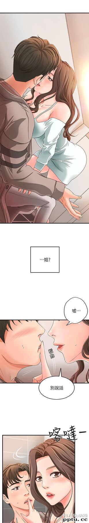 御姐的实战教学 第5话-你是因为我才硬的吗