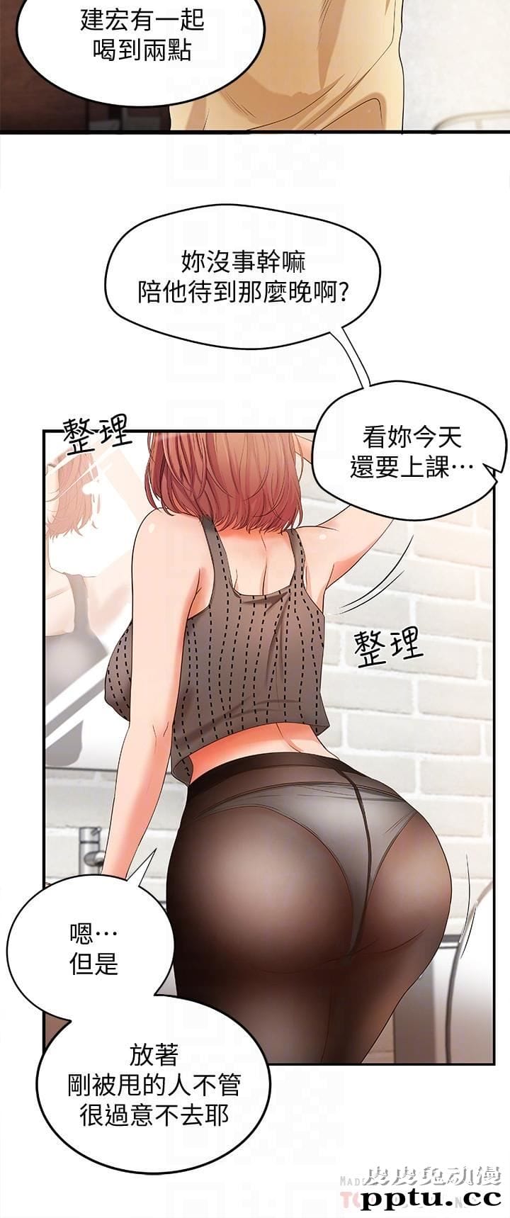 御姐的实战教学 第4话-房里的不速之客