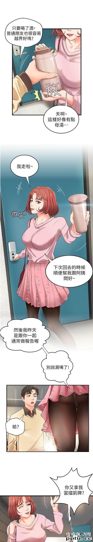 御姐的实战教学 第4话-房里的不速之客