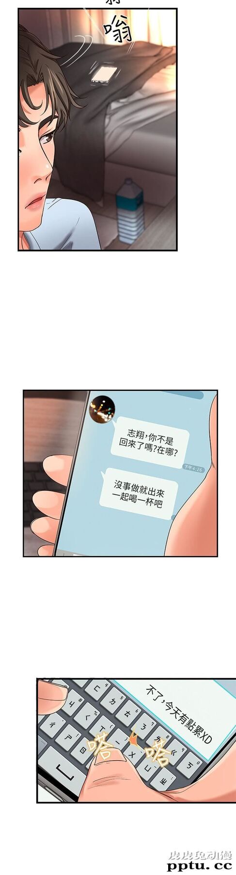 御姐的实战教学 第4话-房里的不速之客