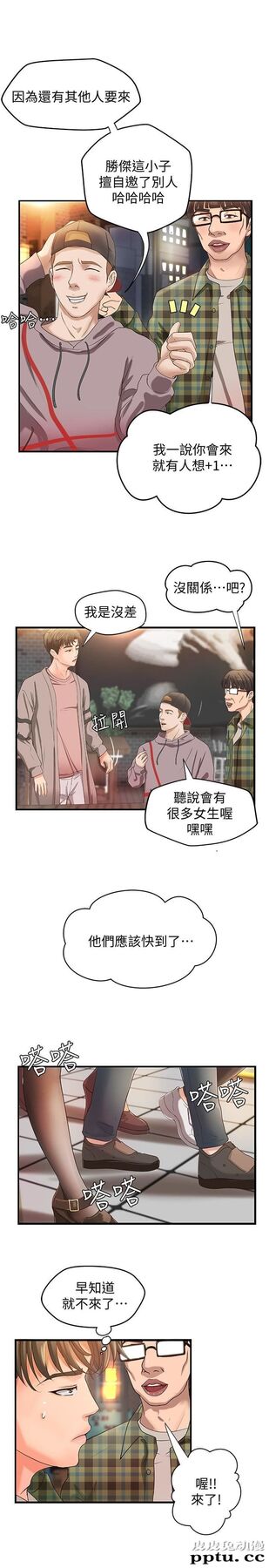 御姐的实战教学 第4话-房里的不速之客