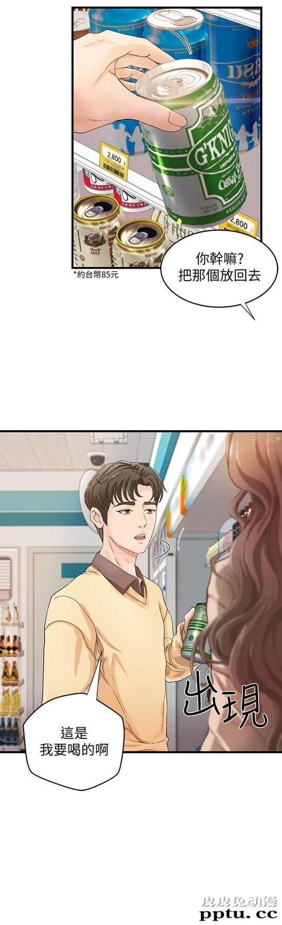 御姐的实战教学 第2话-扑倒了就要干到底