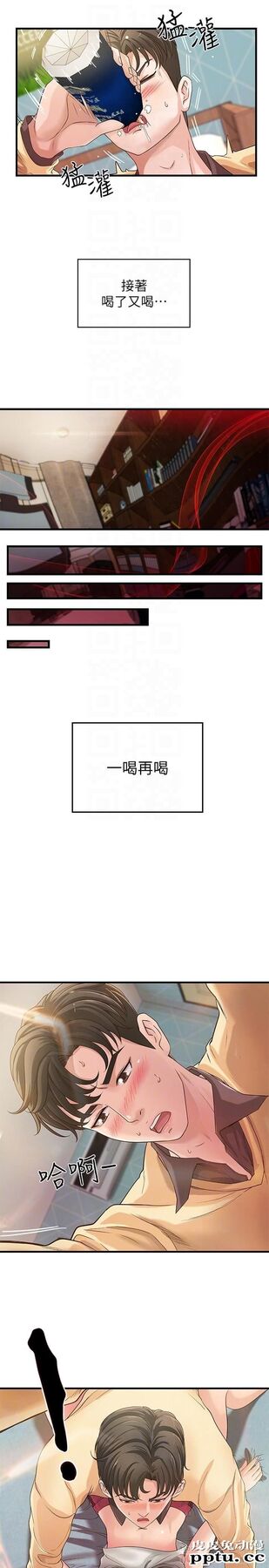 御姐的实战教学 第2话-扑倒了就要干到底