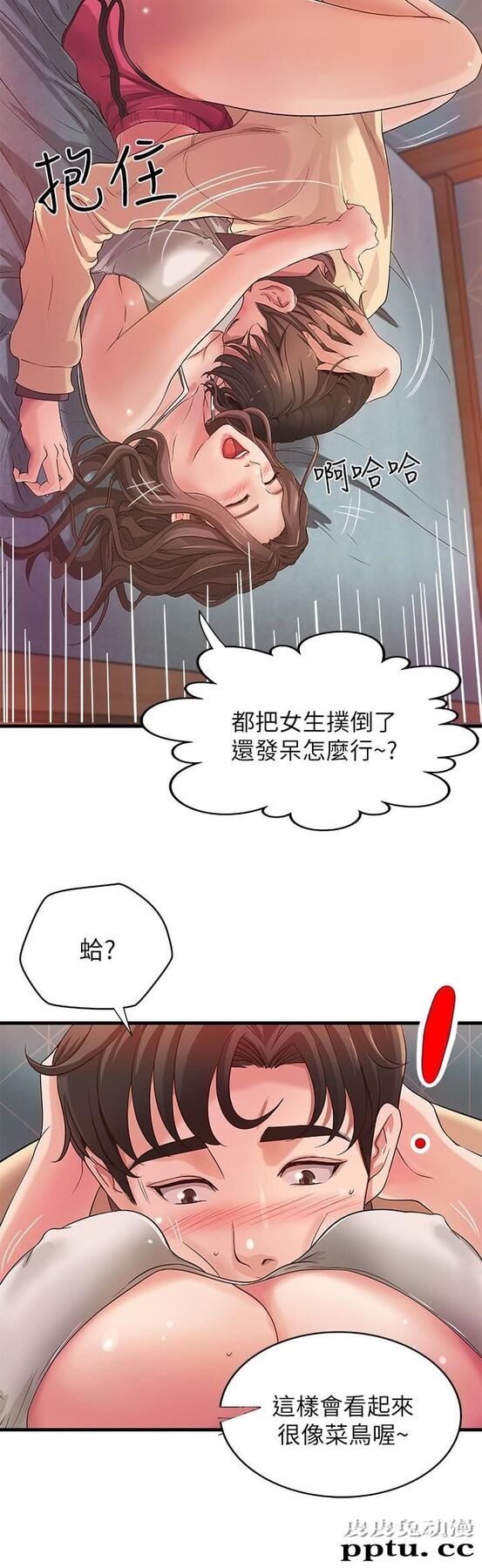 御姐的实战教学 第2话-扑倒了就要干到底