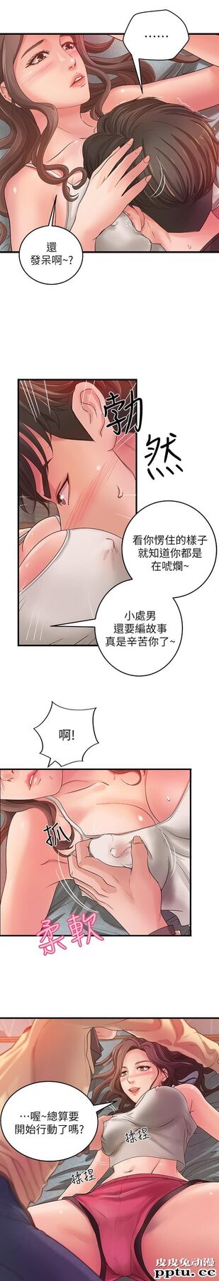 御姐的实战教学 第2话-扑倒了就要干到底