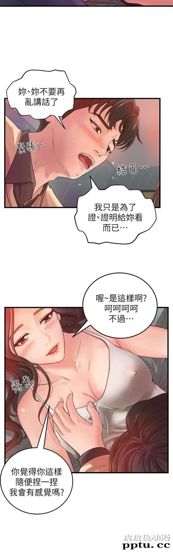 御姐的实战教学 第2话-扑倒了就要干到底