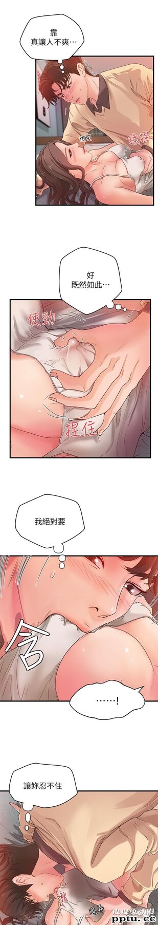 御姐的实战教学 第2话-扑倒了就要干到底