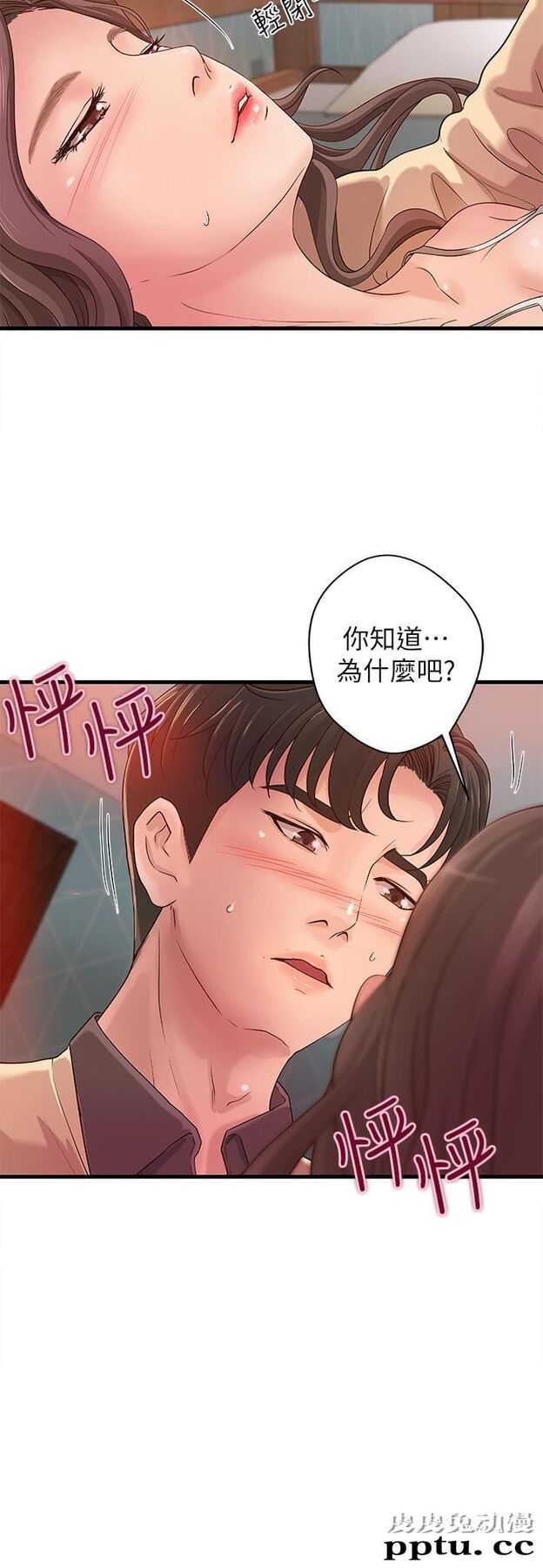 御姐的实战教学 第2话-扑倒了就要干到底