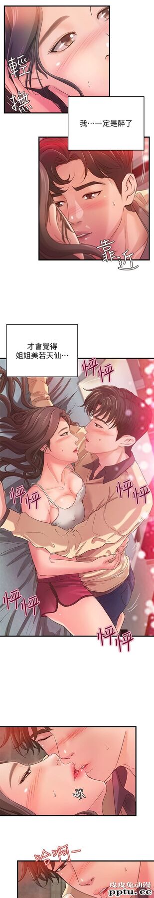 御姐的实战教学 第2话-扑倒了就要干到底