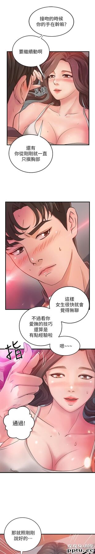 御姐的实战教学 第2话-扑倒了就要干到底