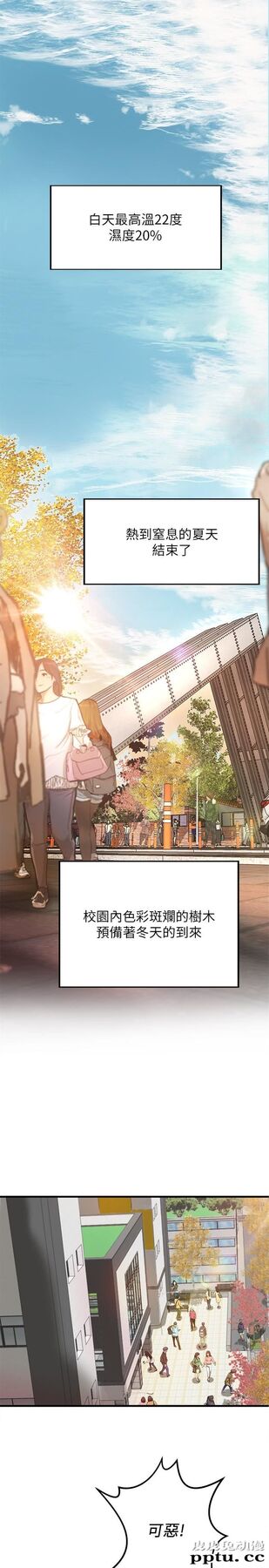 御姐的实战教学 第1话-用身体学习的实战教学-皮皮兔动漫