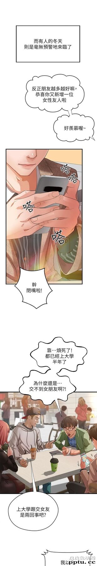御姐的实战教学 第1话-用身体学习的实战教学