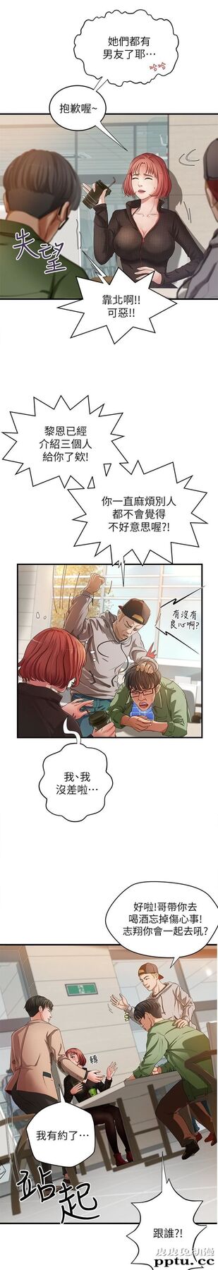 御姐的实战教学 第1话-用身体学习的实战教学