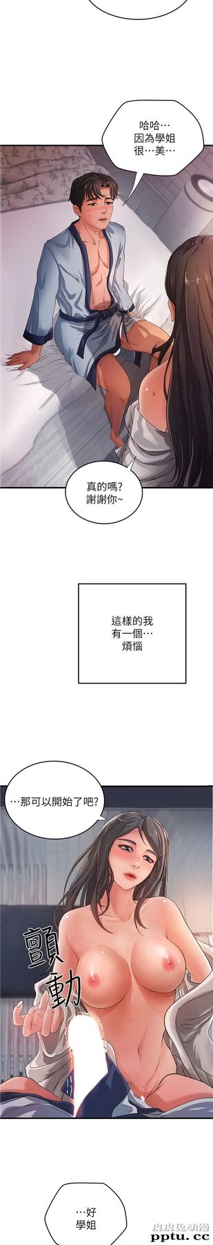 御姐的实战教学 第1话-用身体学习的实战教学