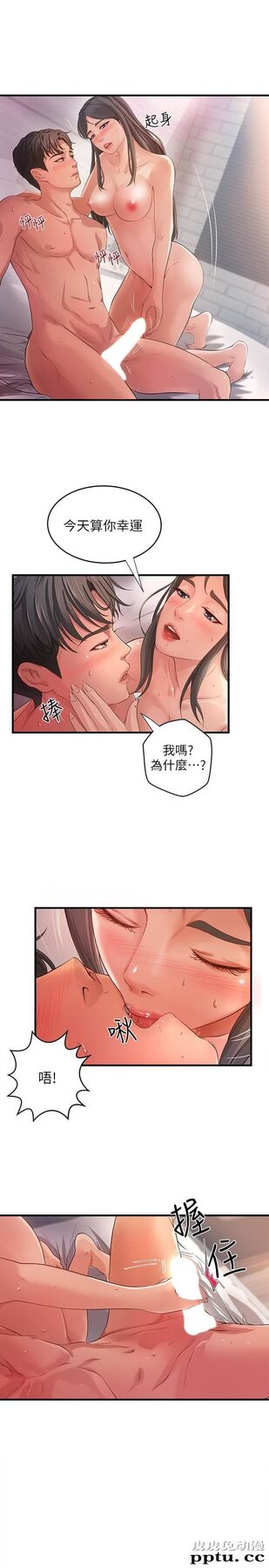 御姐的实战教学 第1话-用身体学习的实战教学