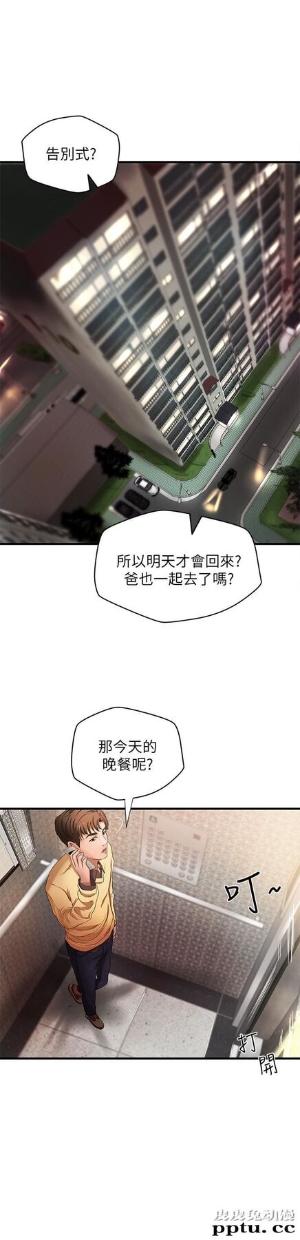 御姐的实战教学 第1话-用身体学习的实战教学