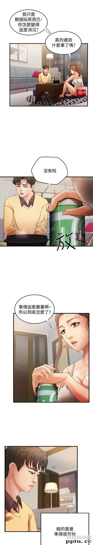 御姐的实战教学 第1话-用身体学习的实战教学