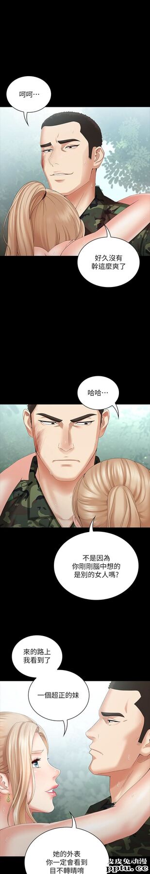 妹妹的义务 第9话-给“国军”的特别服务-皮皮兔动漫