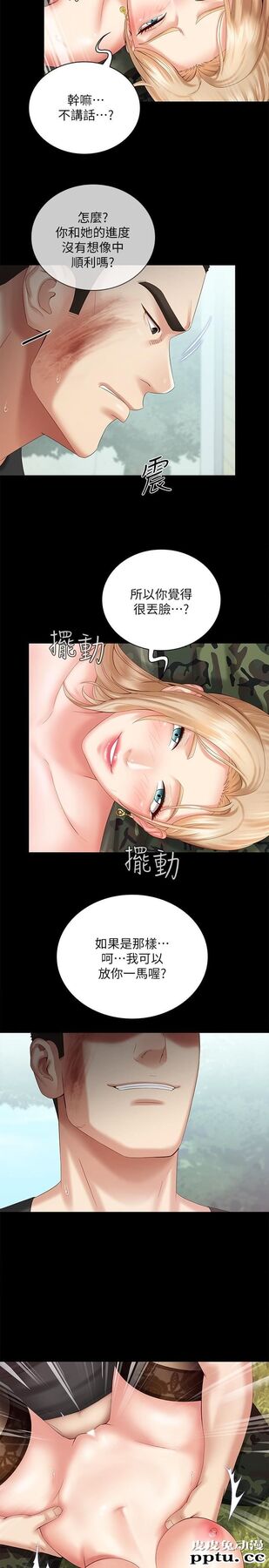 妹妹的义务 第9话-给&ldquo;国军&rdquo;的特别服务
