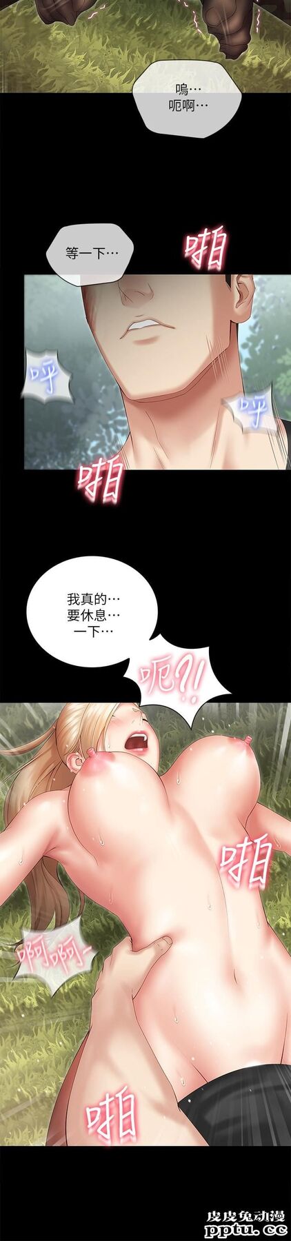 妹妹的义务 第9话-给&ldquo;国军&rdquo;的特别服务