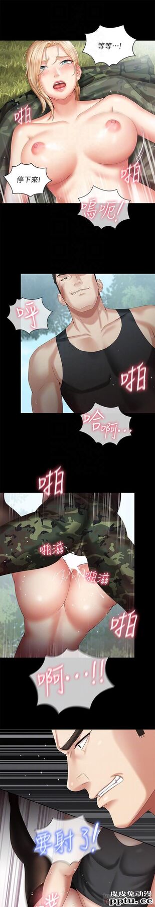 妹妹的义务 第9话-给&ldquo;国军&rdquo;的特别服务